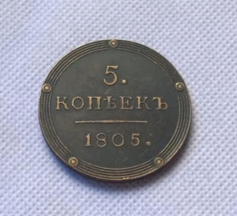 Старинни занаяти 1805 г., руски Монети-копие, деноминирани 5 цента, Възпоменателна монета 1263